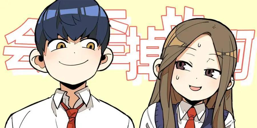 會歪掉的啊 - 第00回 - 1