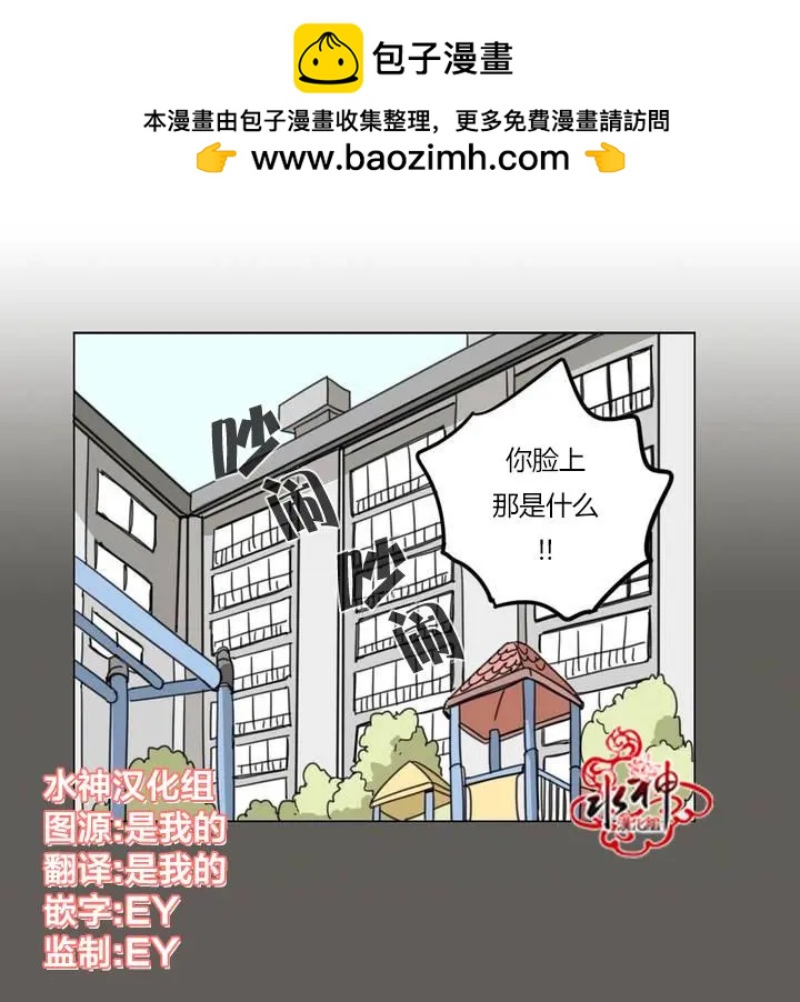 會歪掉的啊 - 第00回 - 2