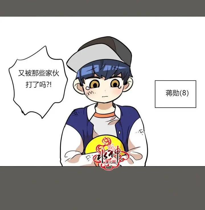 會歪掉的啊 - 第00回 - 3