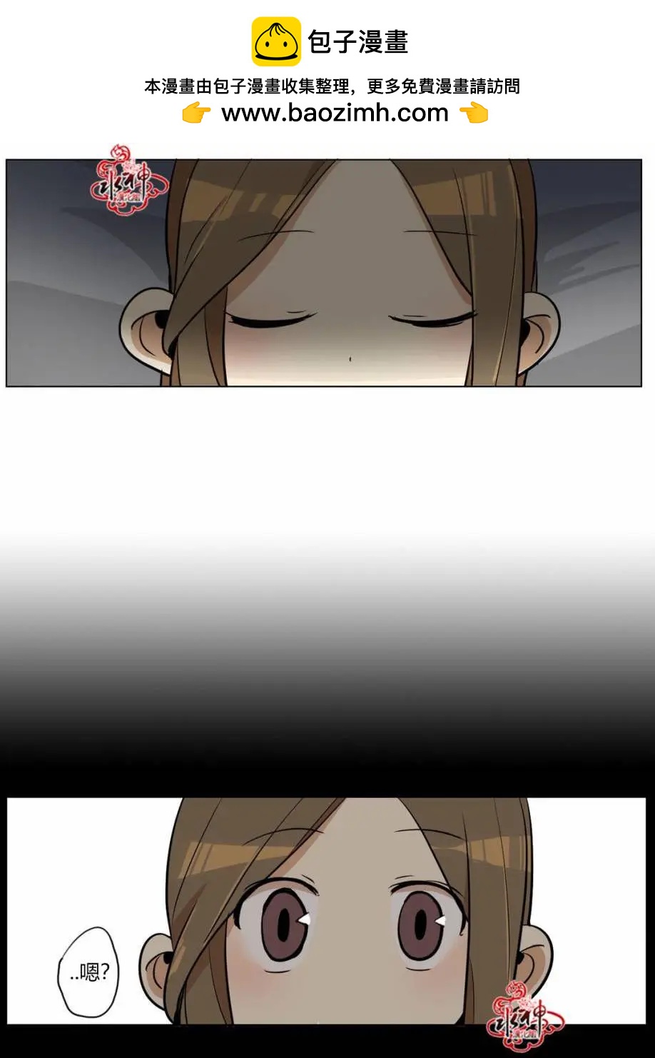會歪掉的啊 - 第02回 - 2