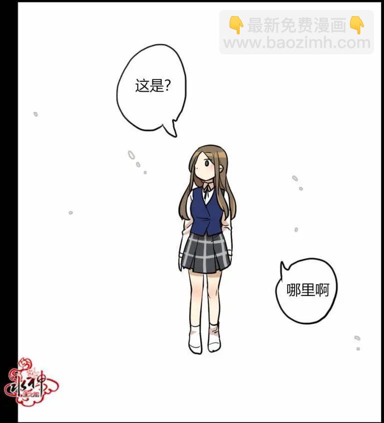 會歪掉的啊 - 第02回 - 3