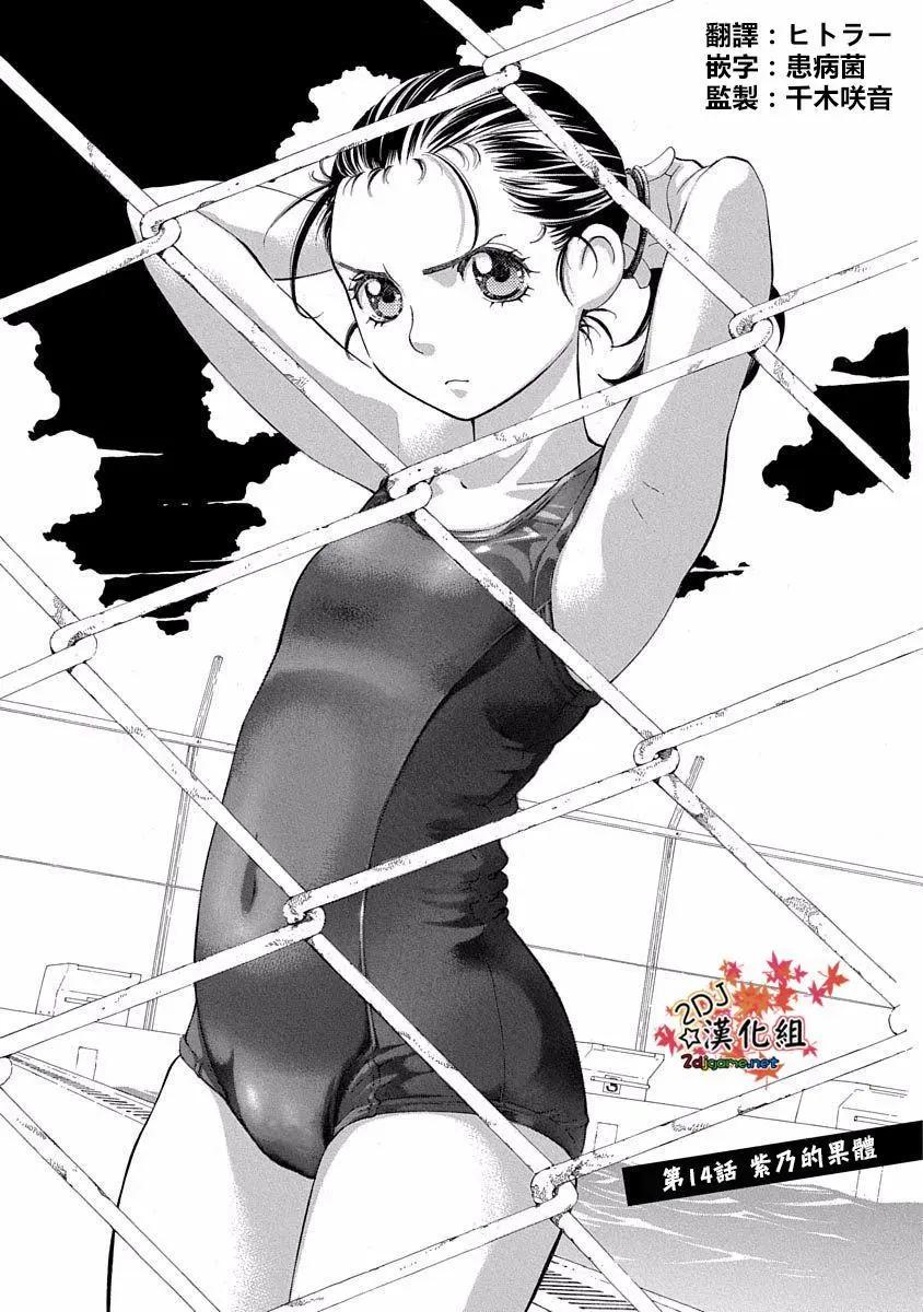 繪心♥十色 - 第14回 - 1