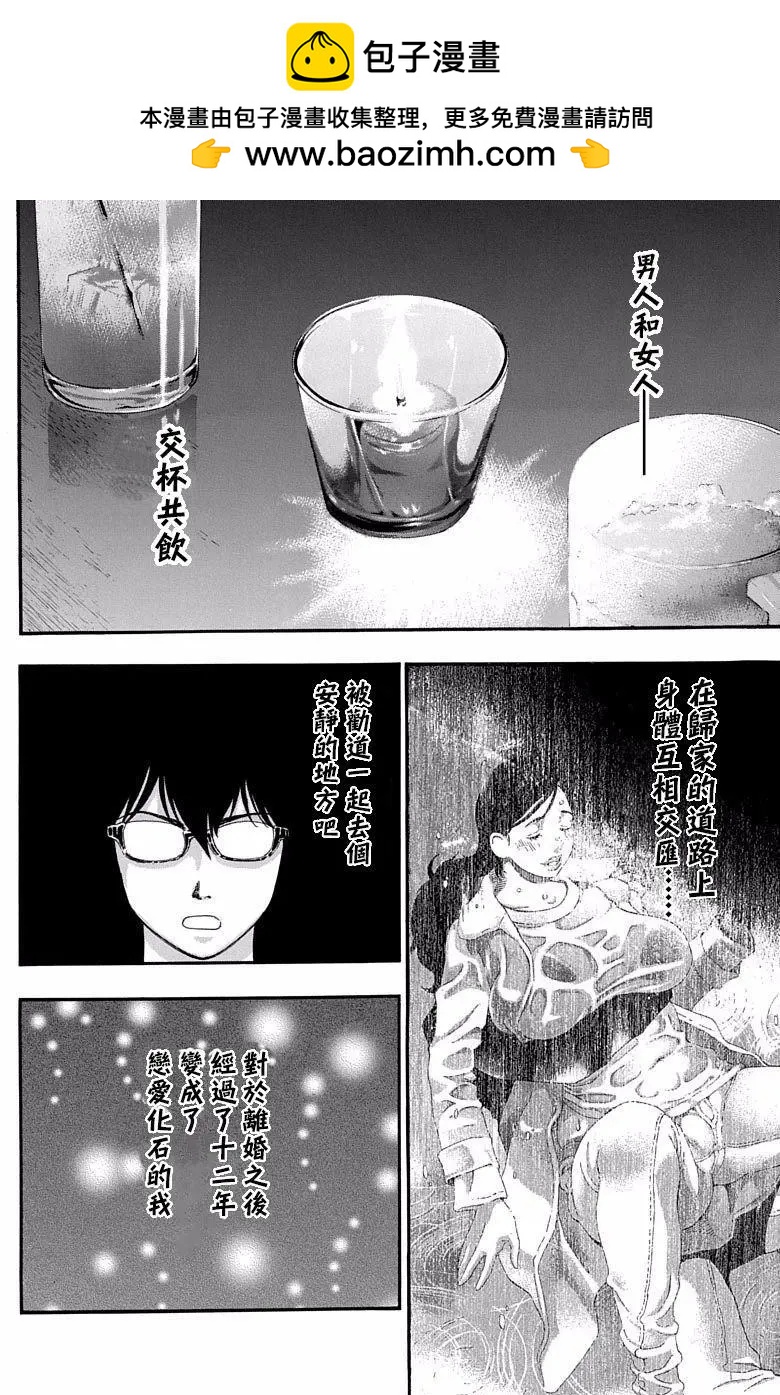 繪心♥十色 - 第14回 - 2