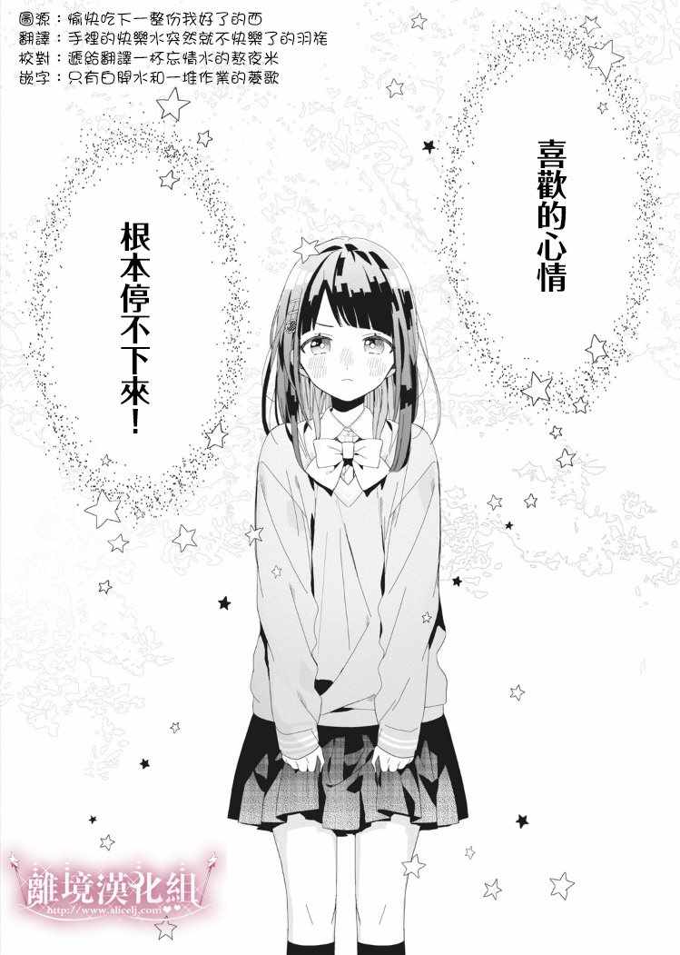 會心一擊！ - 第1話 - 2