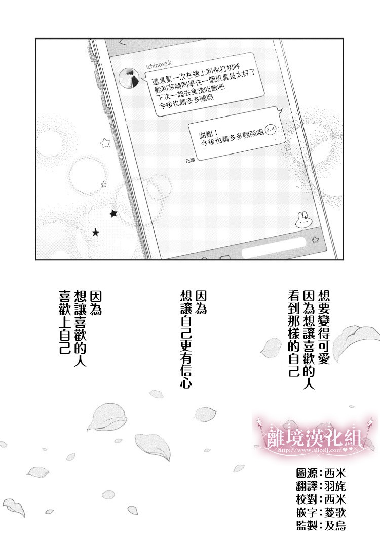 會心一擊！ - 第3話 - 1
