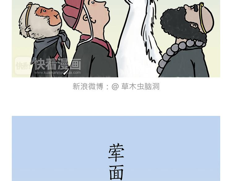 繪心一笑 - 素面朝天 - 2