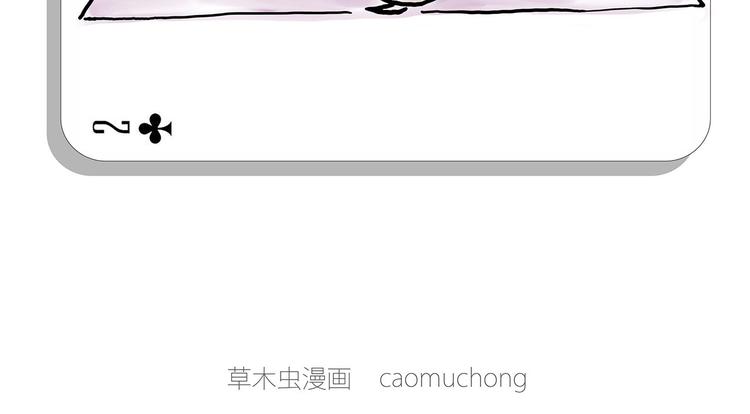 繪心一笑 - 搶被子 - 4