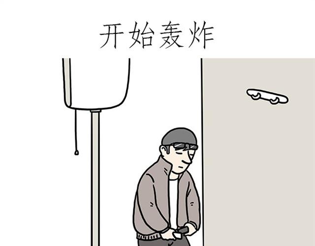 繪心一笑 - 師傅也要熨衣服？ - 3