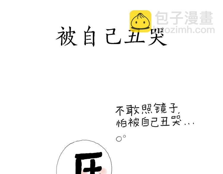 繪心一笑 - 師傅的房車 - 3