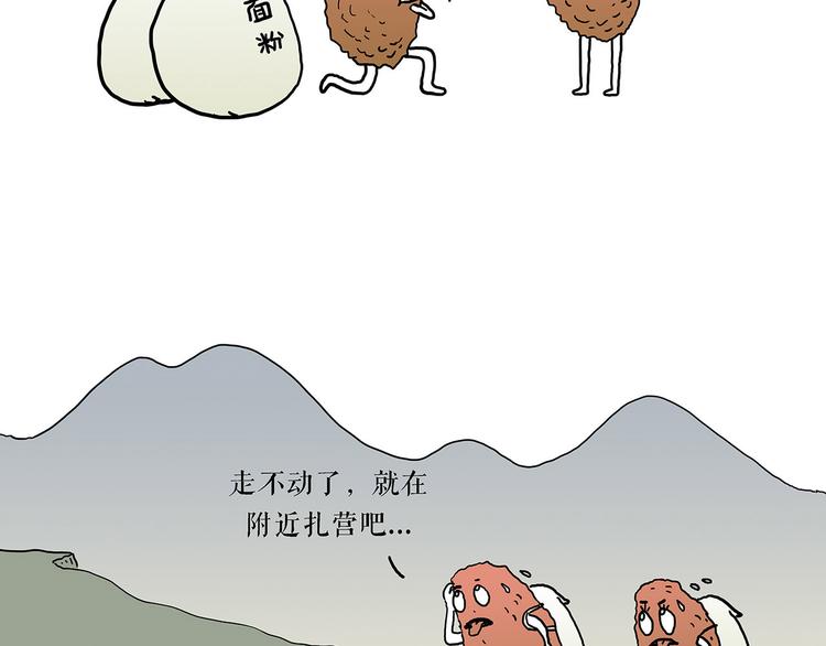 繪心一笑 - 夏夜驅蚊 - 4