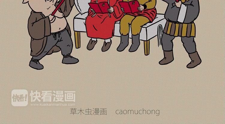 繪心一笑 - 師徒學黨章 - 2