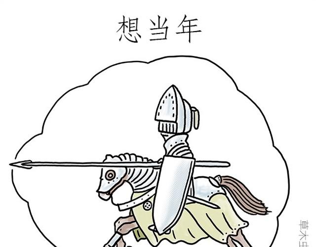 繪心一笑 - 師傅開車 - 3