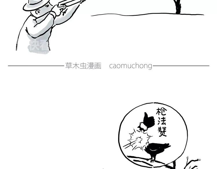 繪心一笑 - 被吃請排隊 - 4