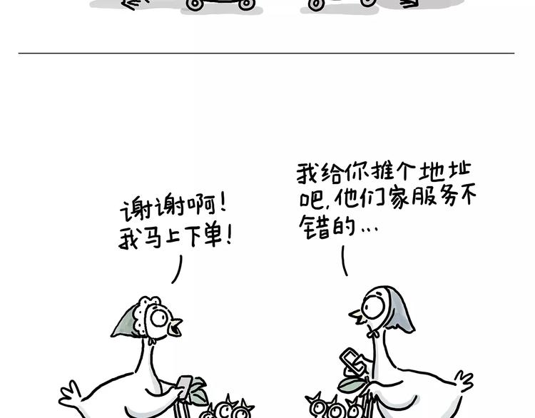 繪心一笑 - 拔火罐 - 4