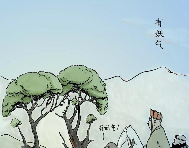 繪心一笑 - 第153話  最有錢的紋身！ - 1