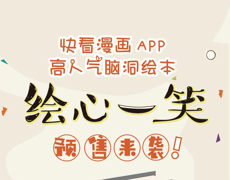 繪心一笑 - 《繪心一笑》單行本預售 - 1