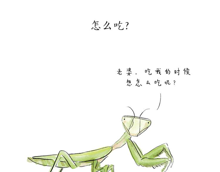 繪心一笑 - 第203話 活成了你 - 3