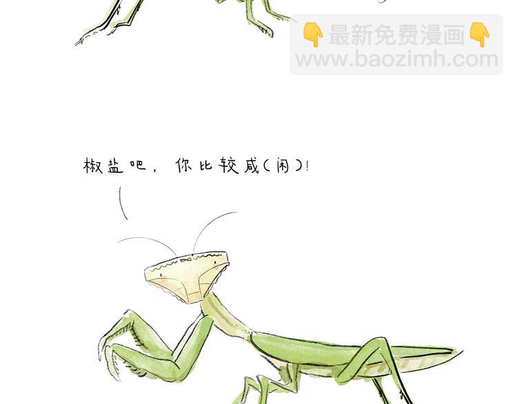 繪心一笑 - 第203話 活成了你 - 4