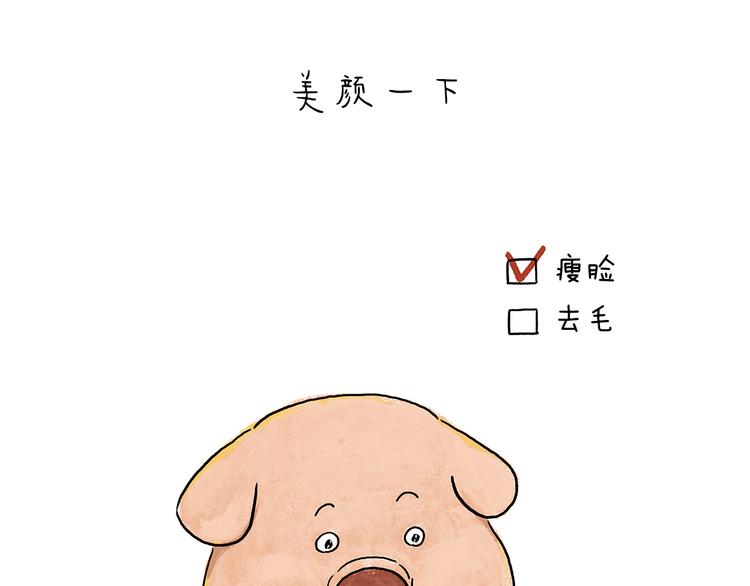 繪心一笑 - 第207話 買了佛冷 - 3
