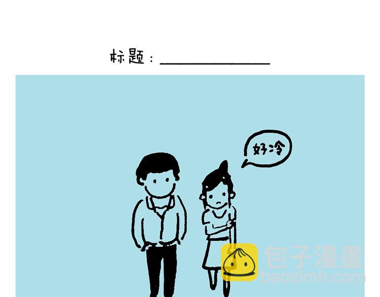 繪心一笑 - 第233話 宴請哪吒 - 3