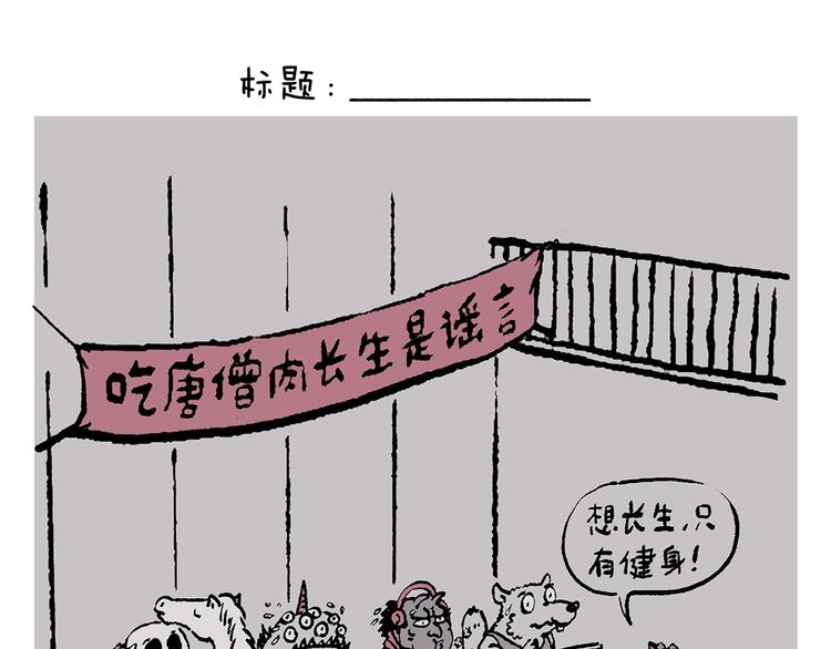 繪心一笑 - 第243話 謠言 - 1