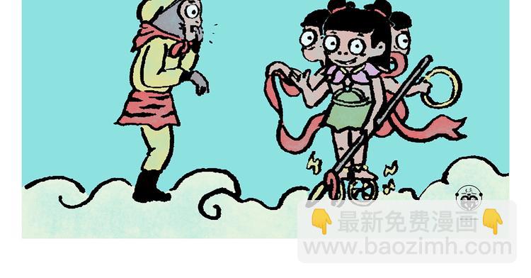 繪心一笑 - 第245話 如果哪吒有弟弟 - 3