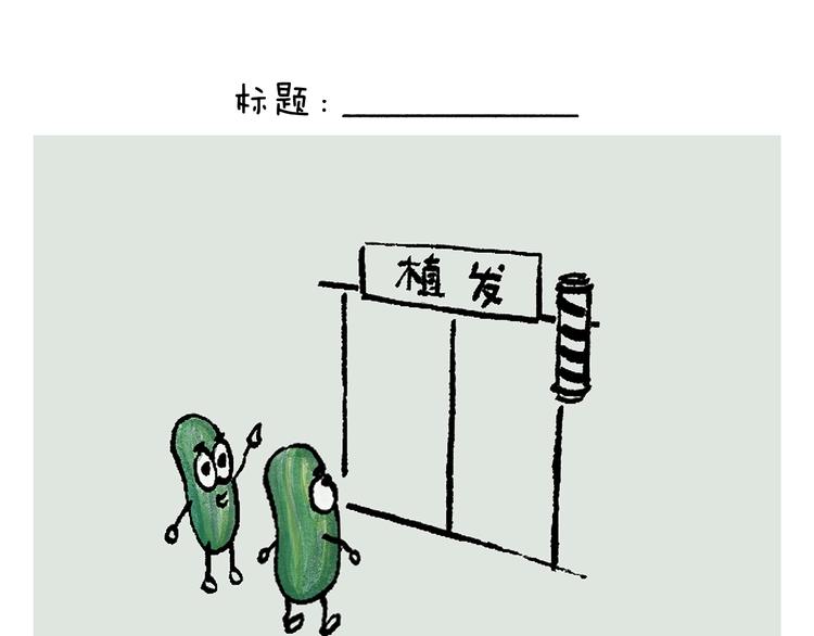 繪心一笑 - 第245話 如果哪吒有弟弟 - 4