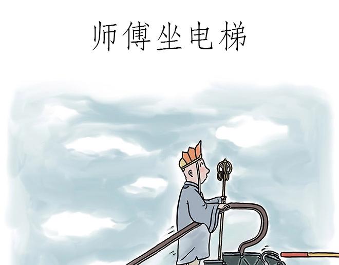 繪心一笑 - 師傅和自動扶梯 - 1