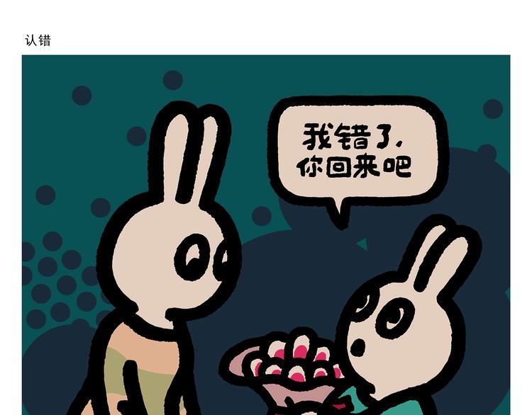 繪心一笑 - 第261話 特殊時期的浪漫 - 3