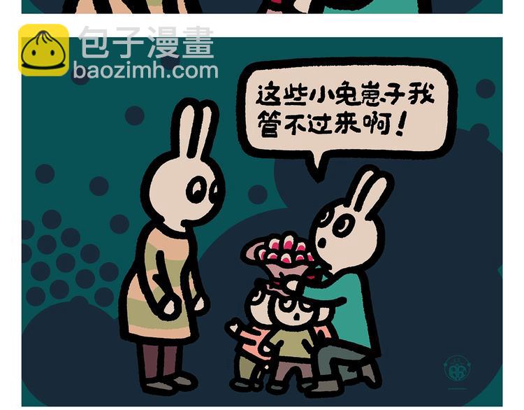 繪心一笑 - 第261話 特殊時期的浪漫 - 4
