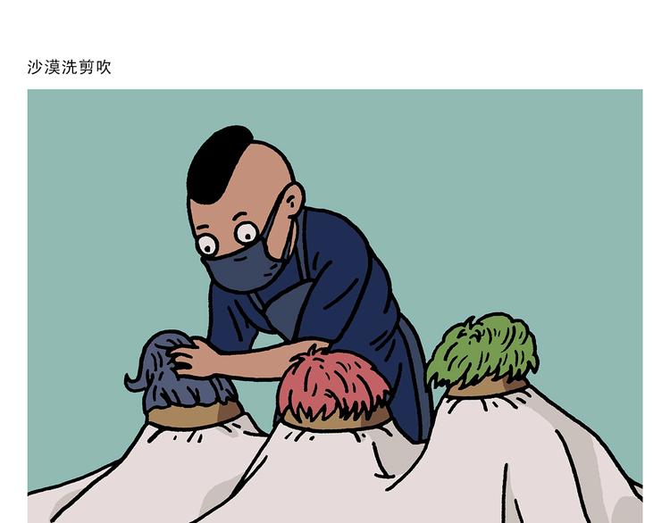 繪心一笑 - 第263話 女兒的外國男朋友 - 3
