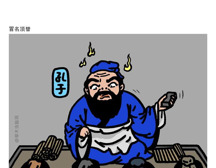 繪心一笑 - 第285話 冒名頂替 - 1