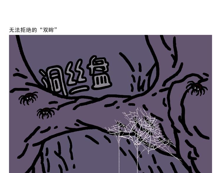 繪心一笑 - 第291話 無法拒絕的“雙眸” - 1