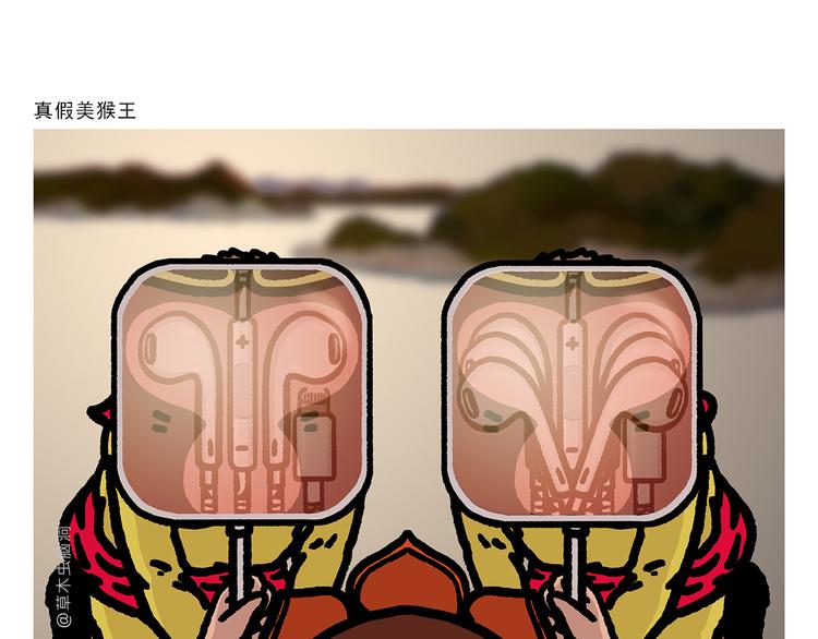 繪心一笑 - 第295話 真假美猴王 - 1