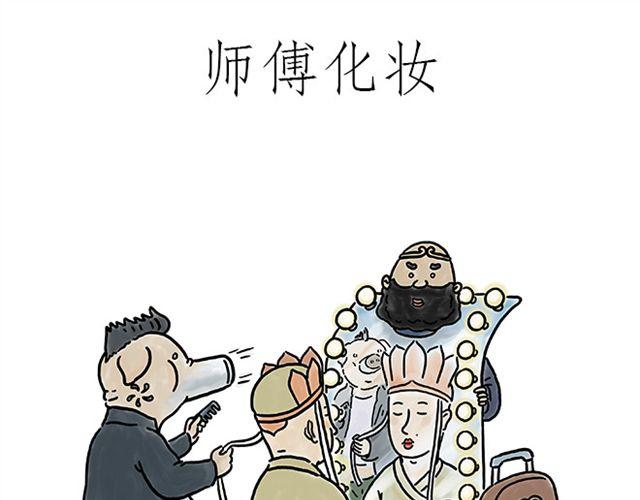 繪心一笑 - 師傅化妝 - 1