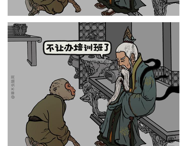 繪心一笑 - 第343話 師父的告誡 - 2