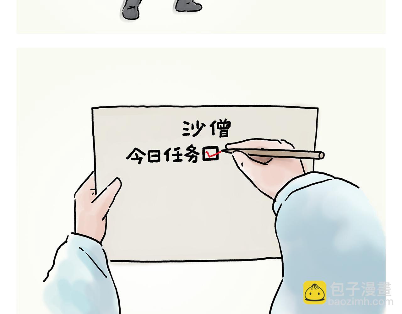 繪心一笑 - 第355話 西遊記元宇宙 - 2