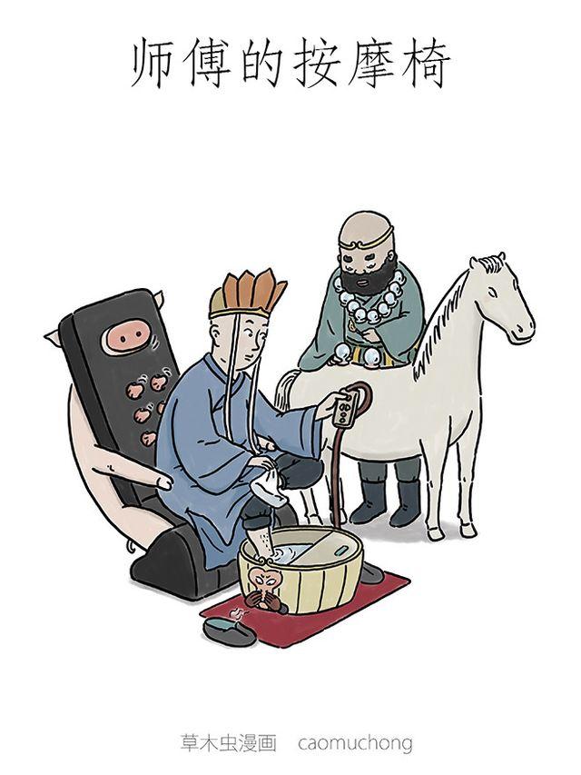 繪心一笑 - 師傅的按摩椅 - 1