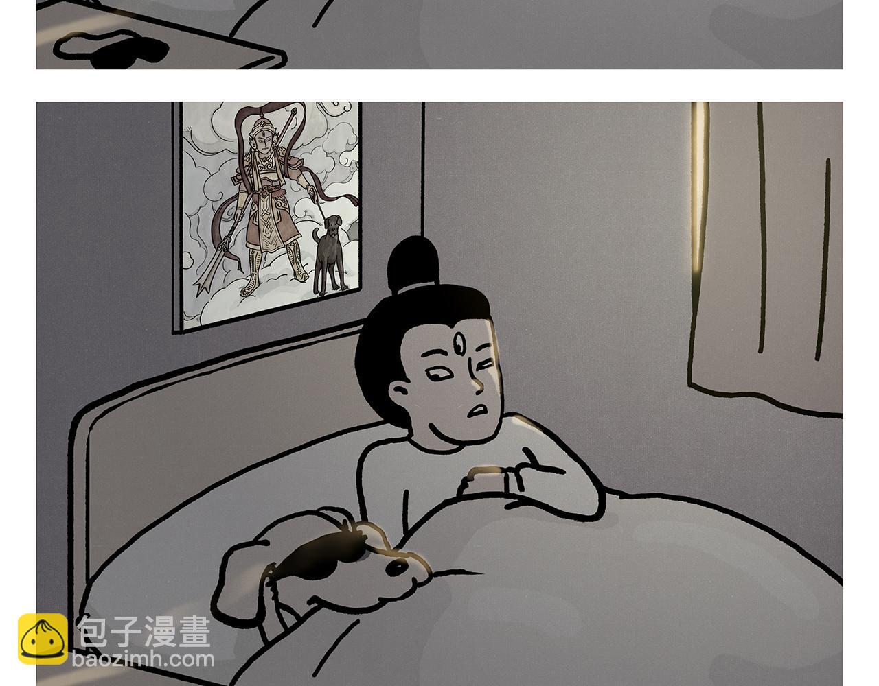繪心一笑 - 第359話 楊戩的眼罩 - 2