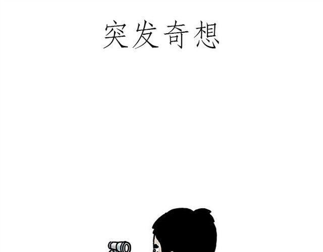 繪心一笑 - 菸民師徒 - 3
