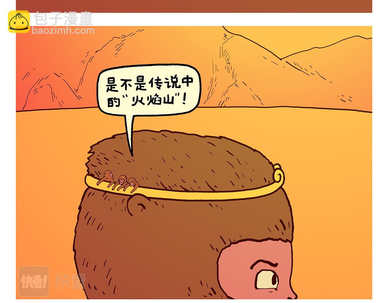 繪心一笑 - 第433話 猴毛的抱怨 - 3