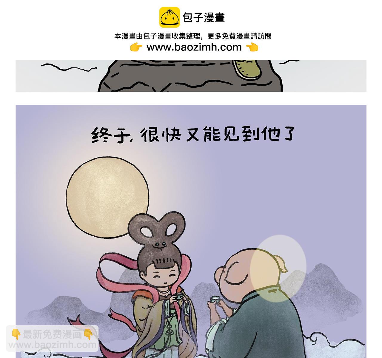 繪心一笑 - 第437話 日久生情 - 2