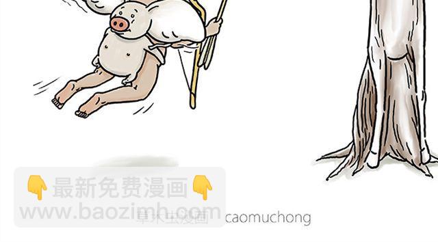 繪心一笑 - 丘比特之箭 - 2