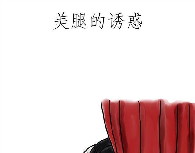 繪心一笑 - 丘比特之箭 - 3