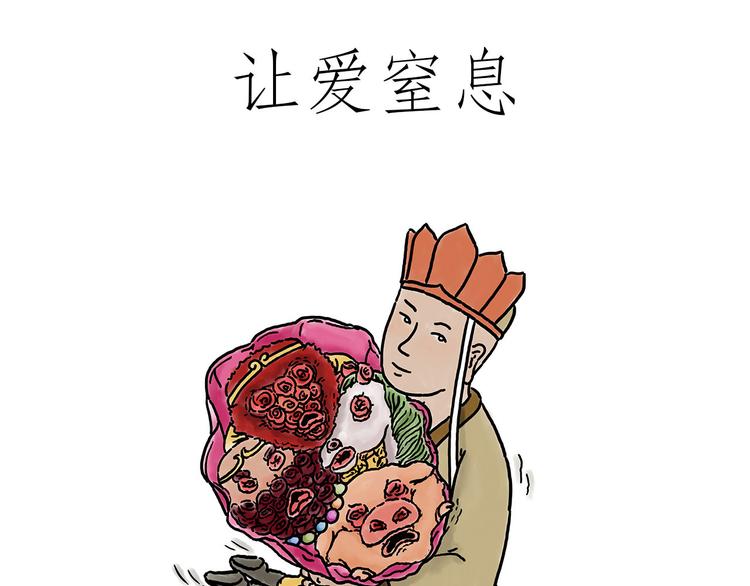 繪心一笑 - 窒息的愛 - 1