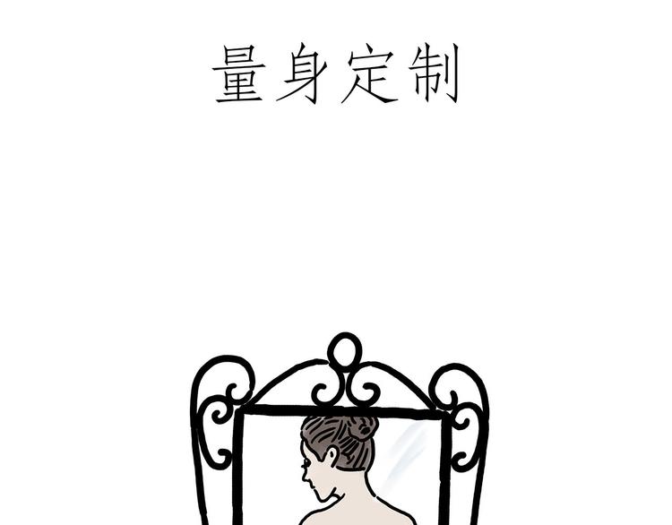 繪心一笑 - 窒息的愛 - 3