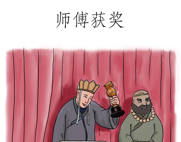繪心一笑 - 師傅獲獎 - 1