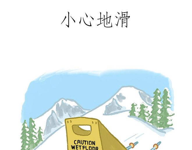 繪心一笑 - 跨界 - 3