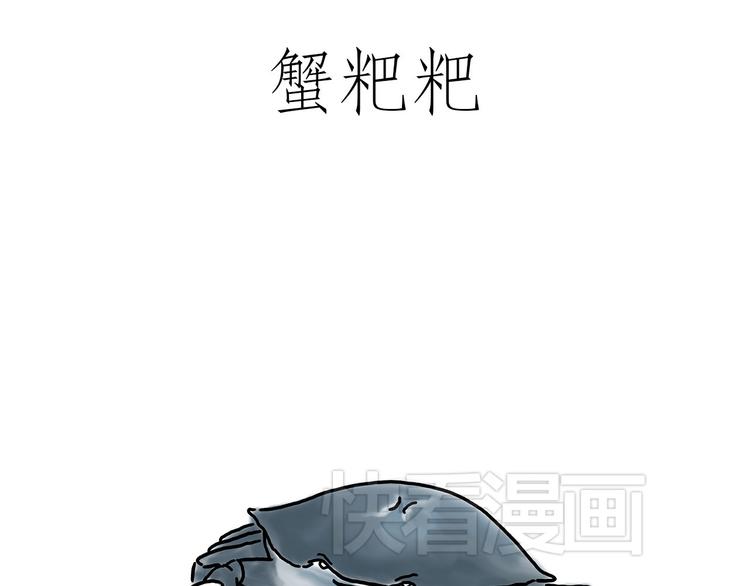 繪心一笑 - 熊貓踢球 - 1