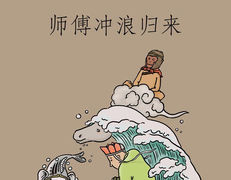 繪心一笑 - 笑哭了！ - 1